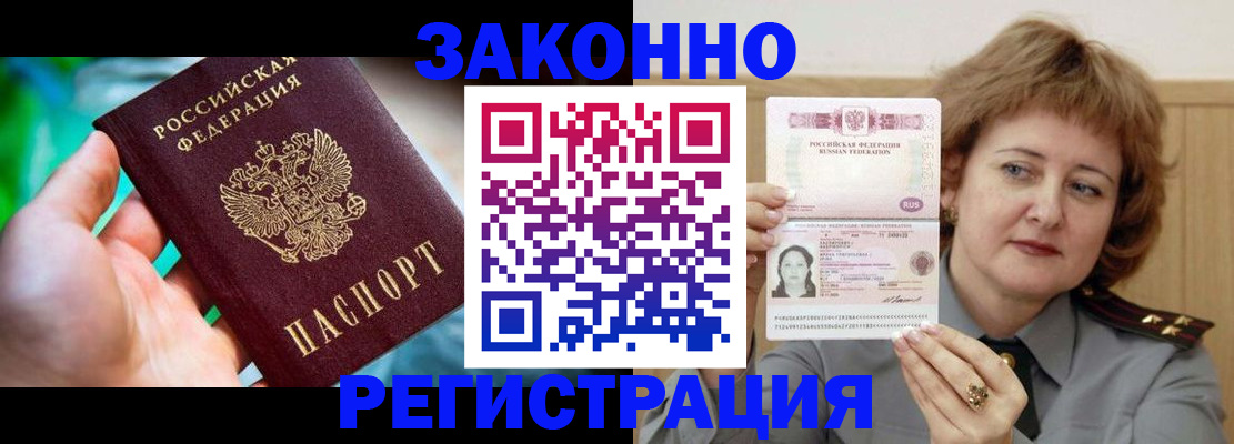 временная регистрация госуслуги в Керчи
