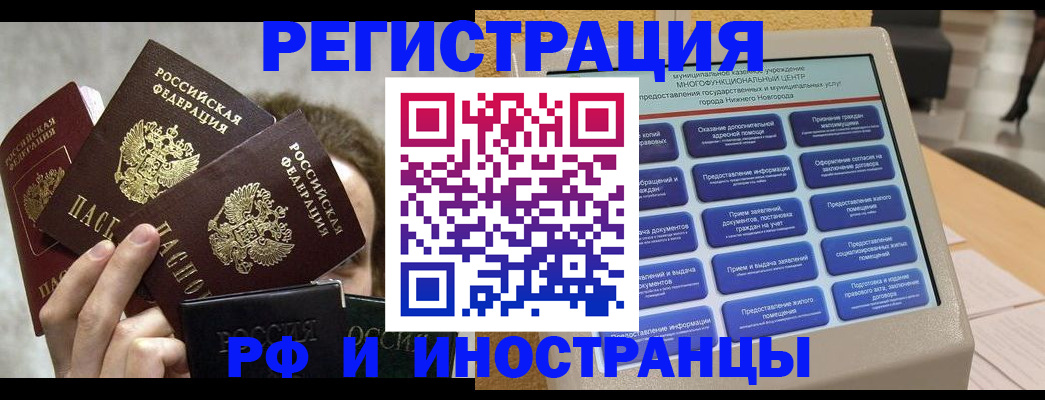 прописка в Керчи
